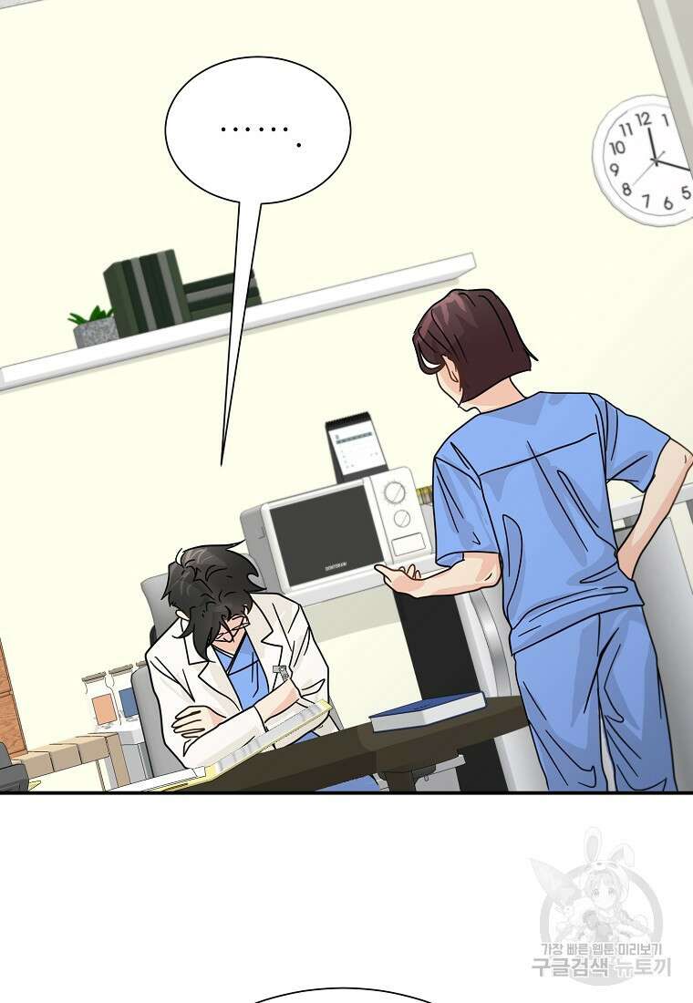골든아워 49화 61