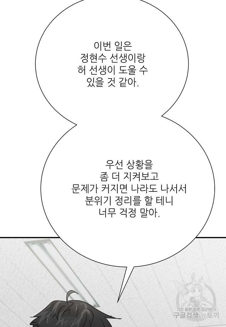 골든아워 49화 62