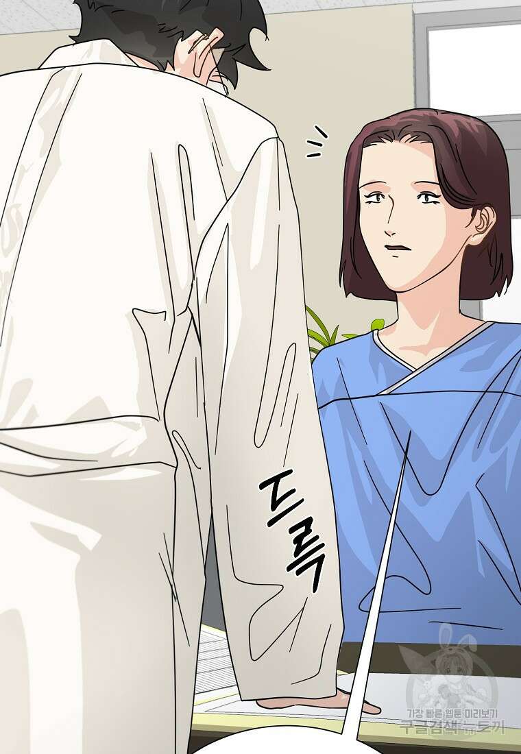 골든아워 49화 63