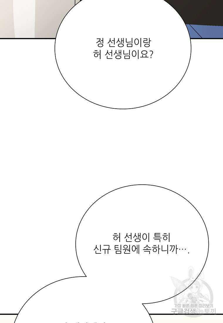 골든아워 49화 64