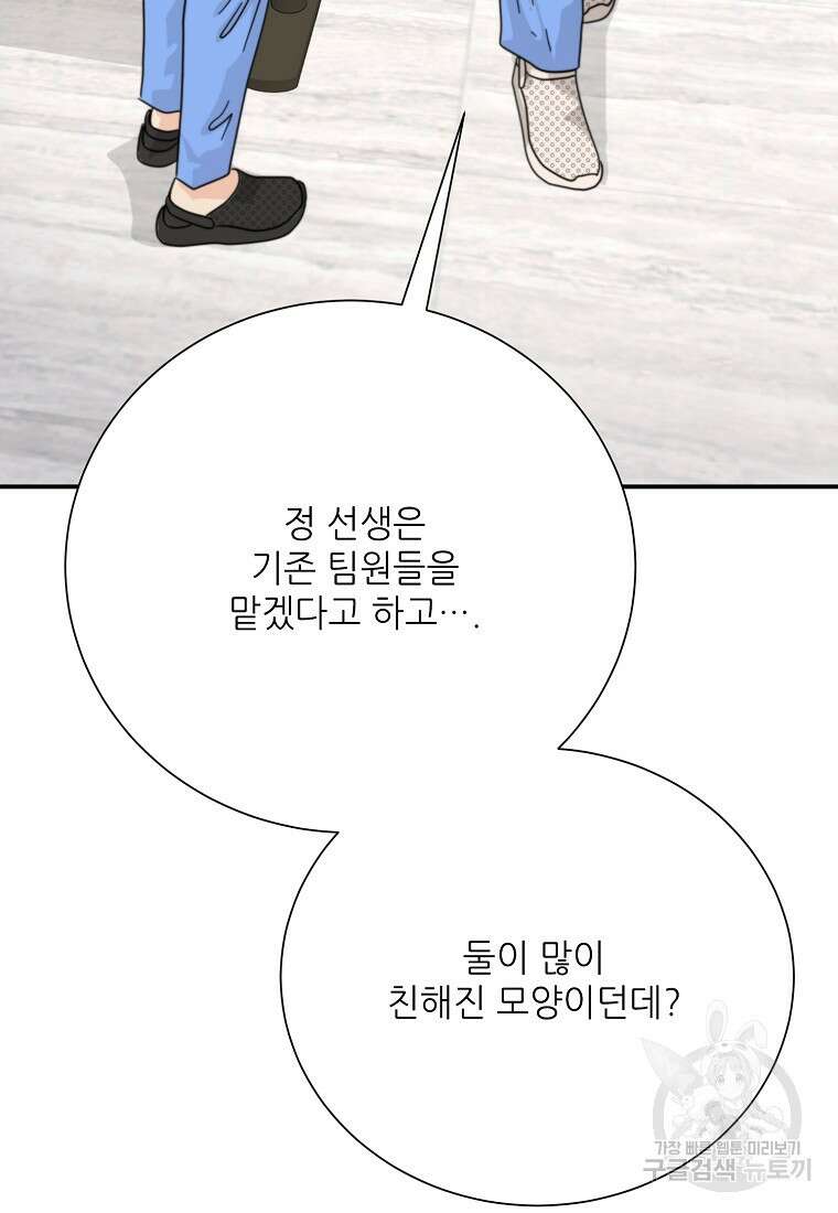 골든아워 49화 66