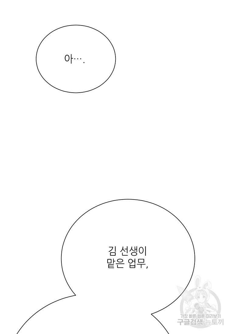 골든아워 49화 67