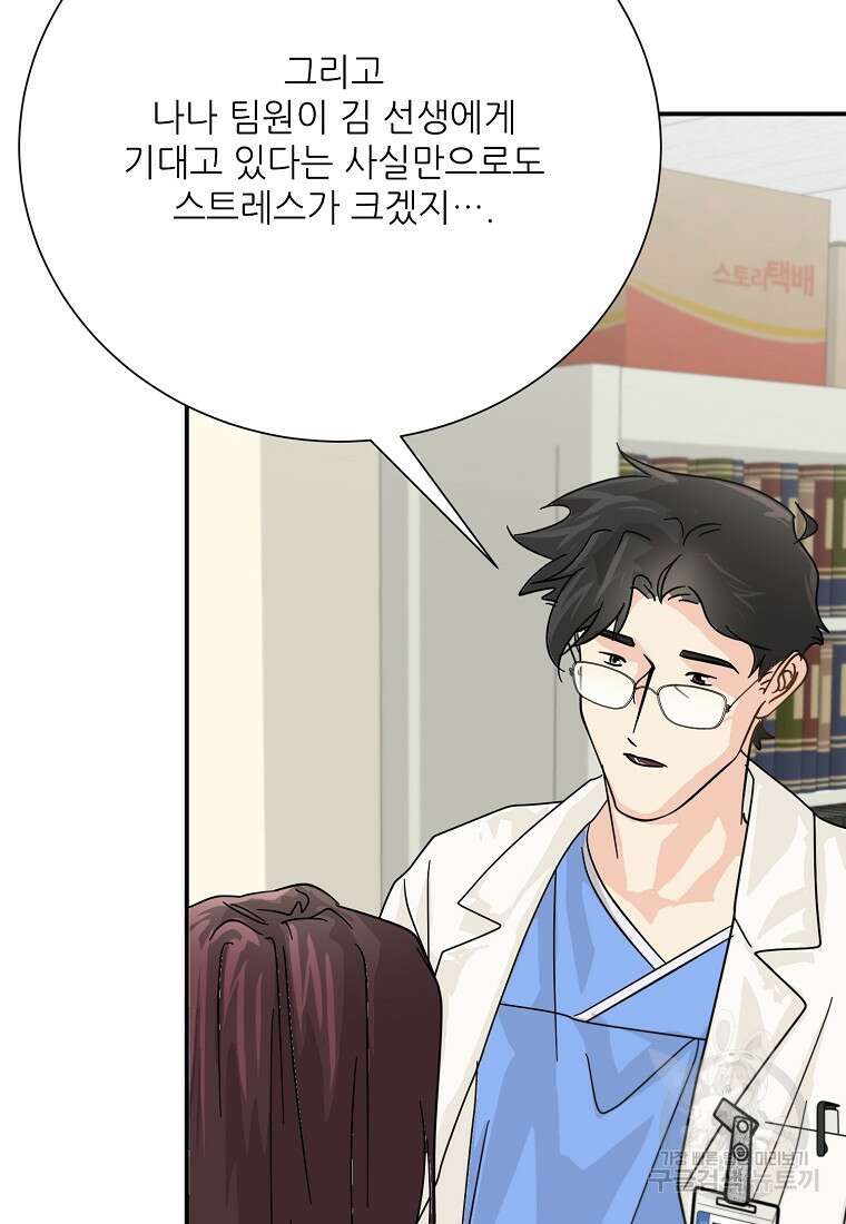 골든아워 49화 68