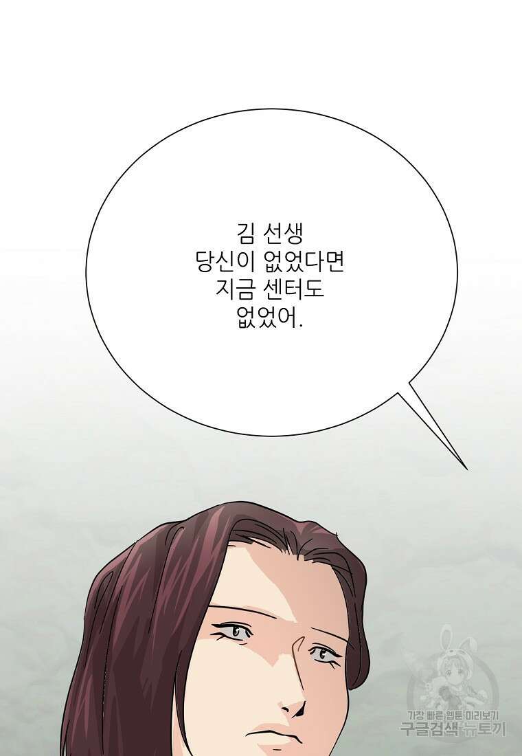 골든아워 49화 70