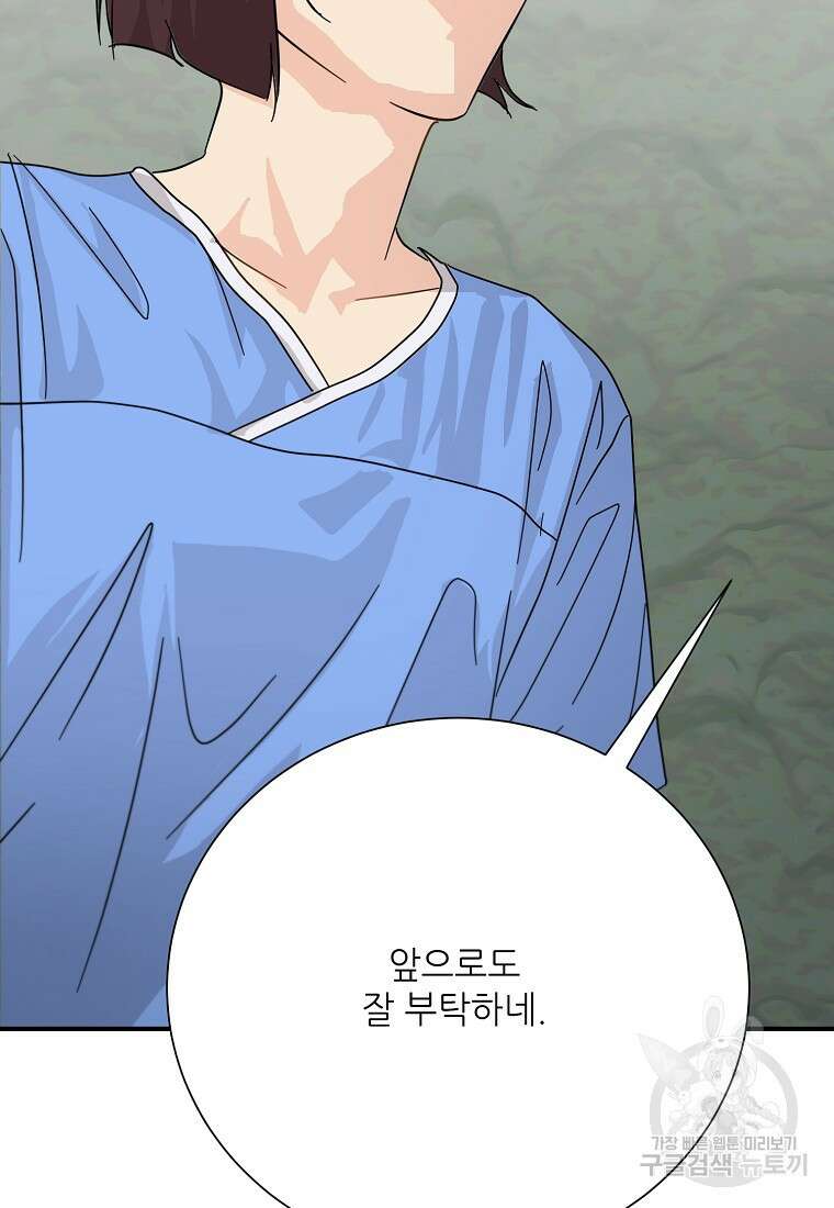 골든아워 49화 71