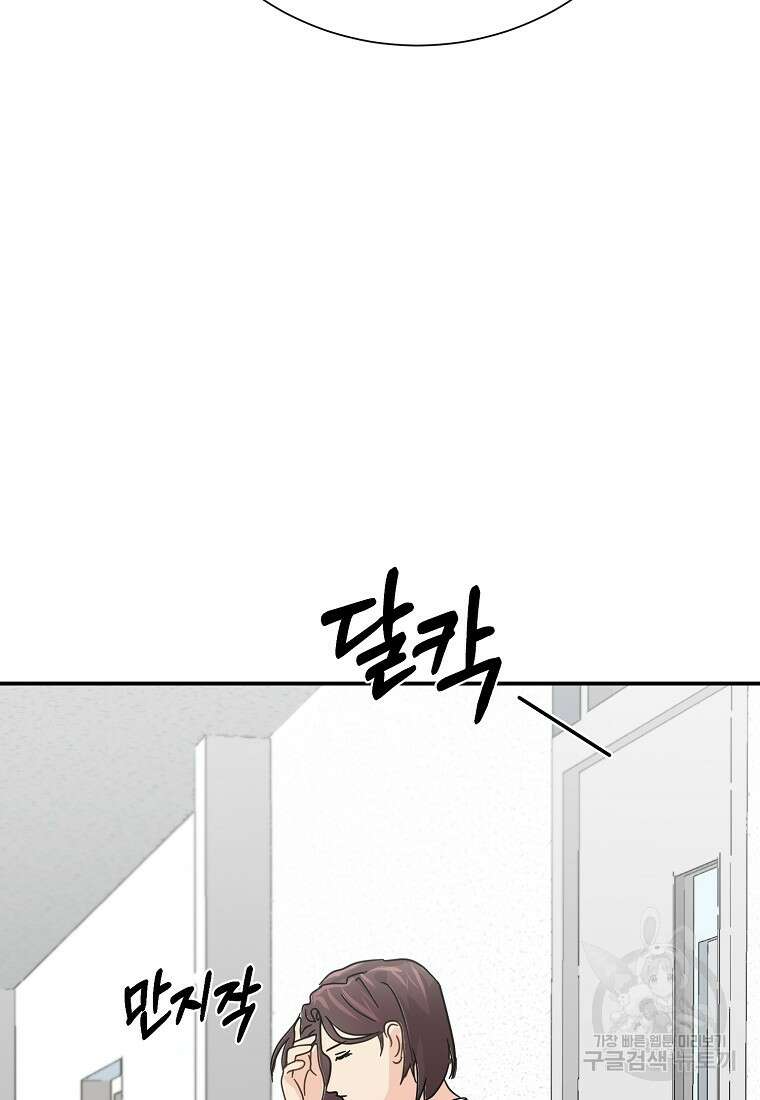 골든아워 49화 72