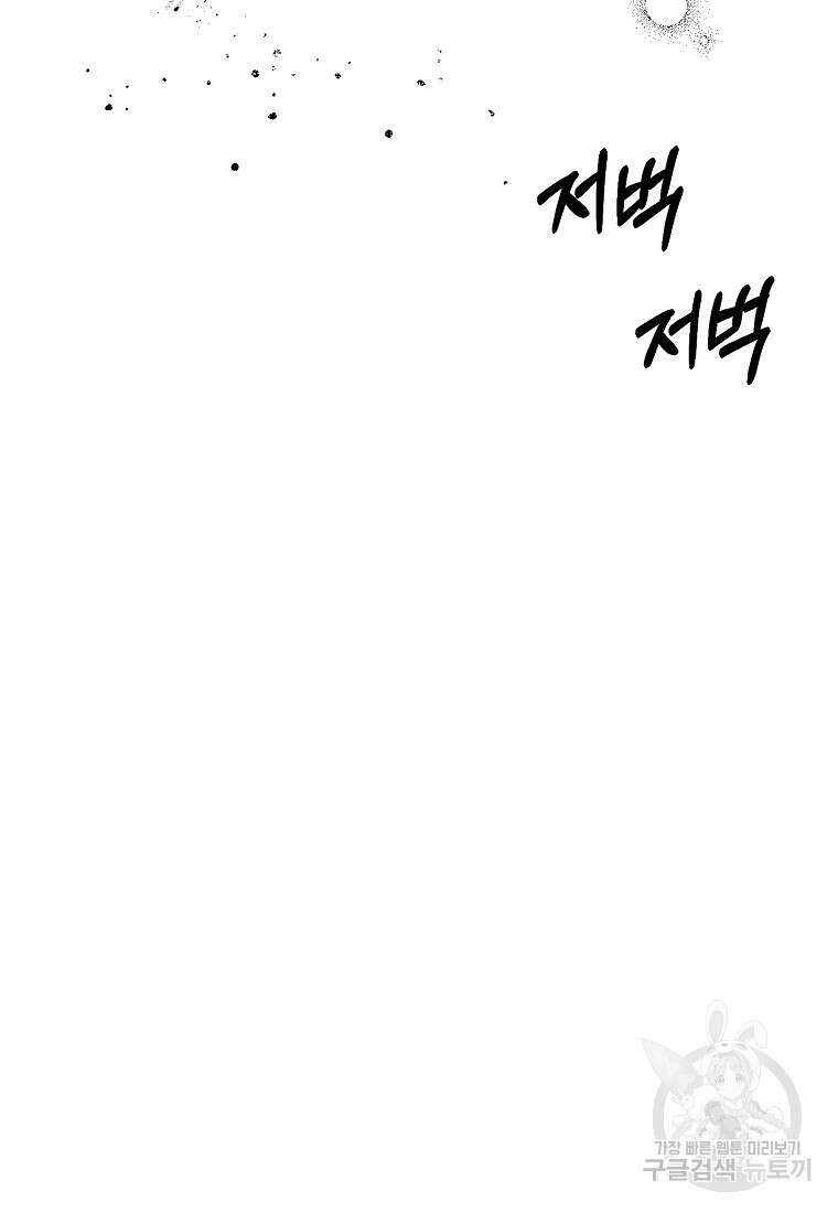 골든아워 49화 75