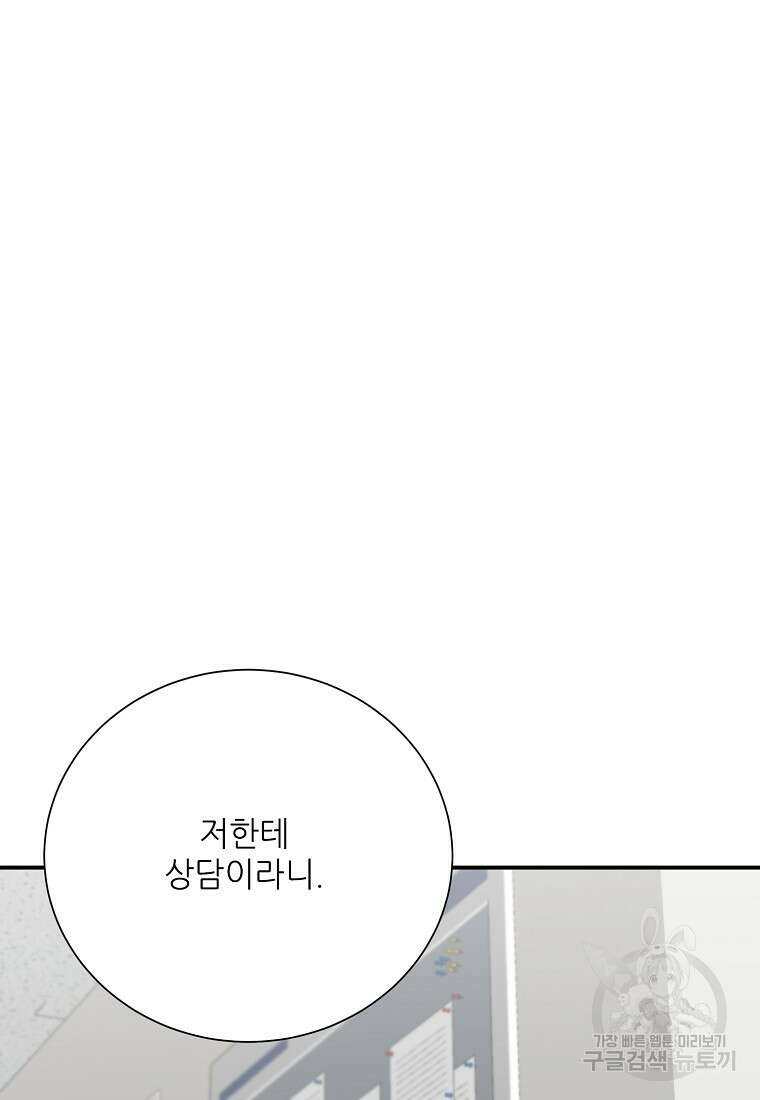 골든아워 49화 77