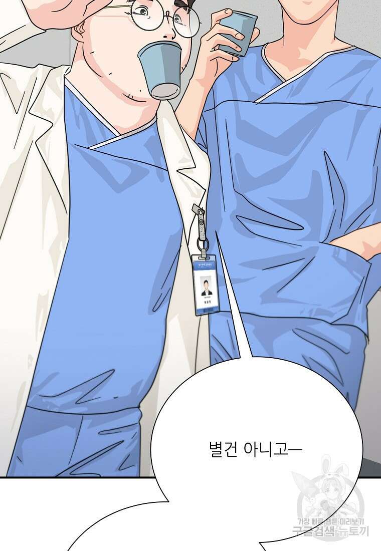 골든아워 49화 81