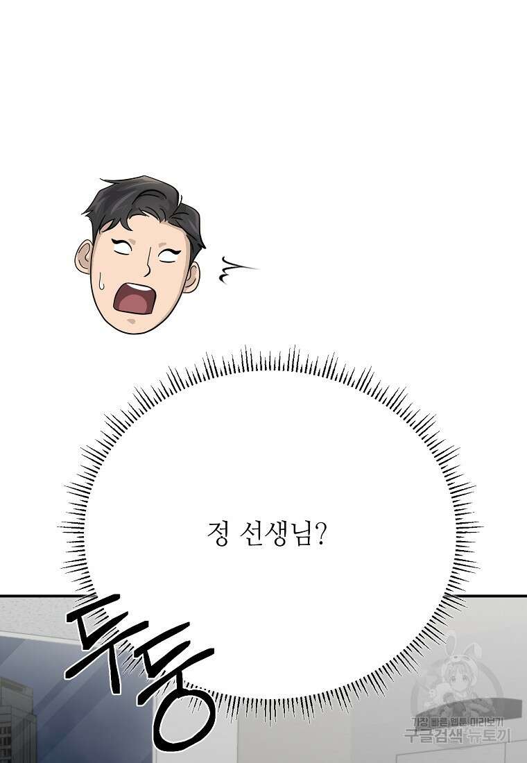 골든아워 49화 83