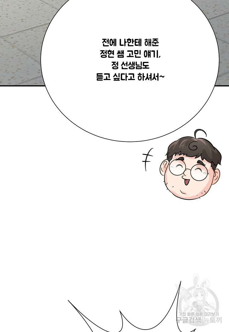 골든아워 49화 85