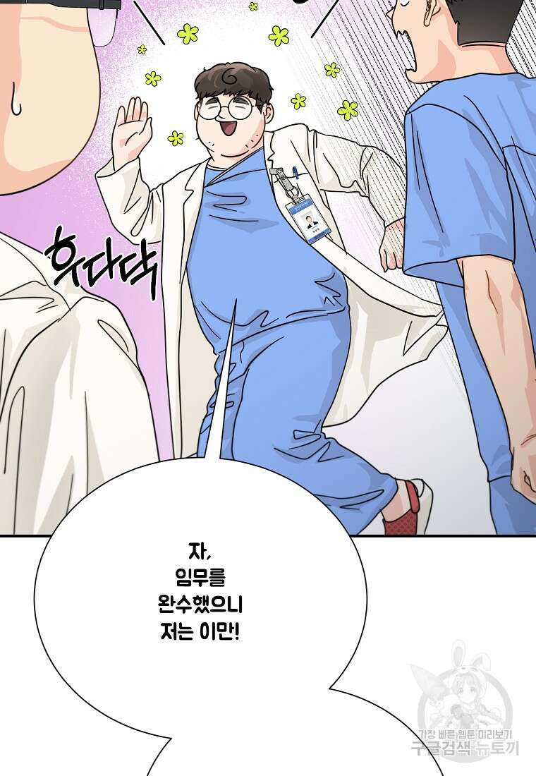골든아워 49화 87