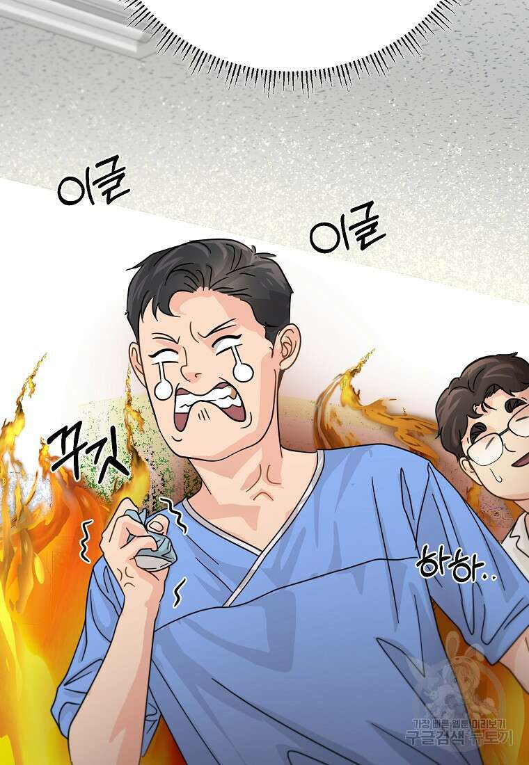 골든아워 49화 89