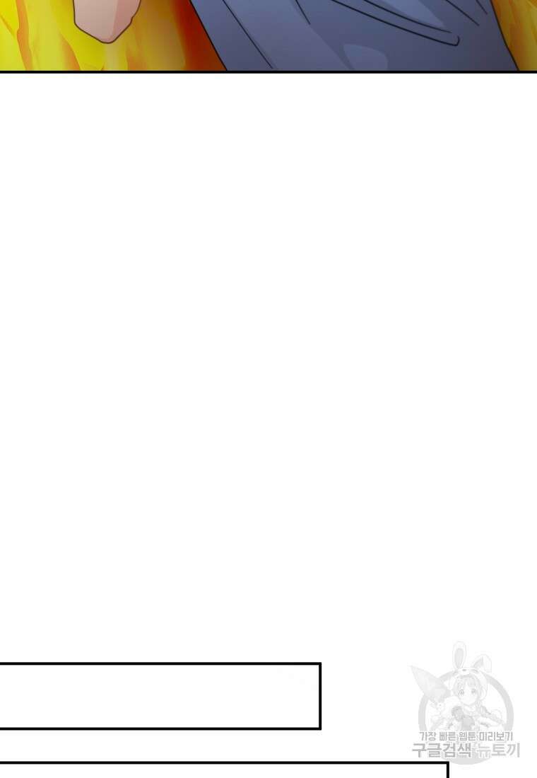 골든아워 49화 90