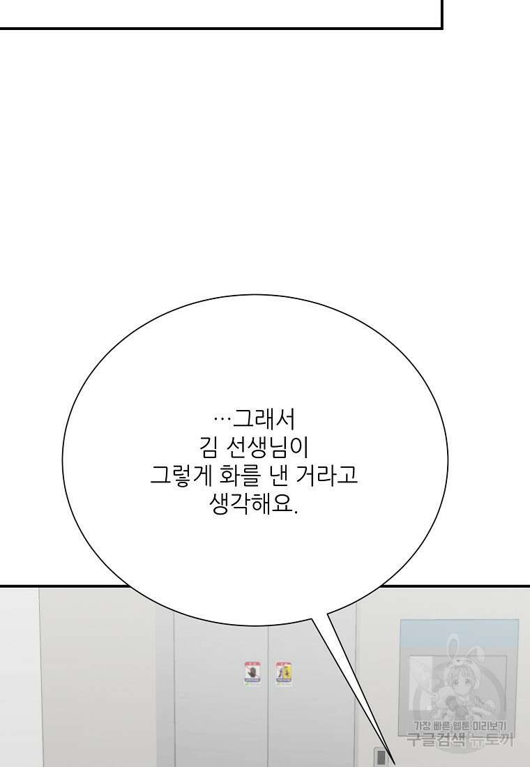 골든아워 49화 91
