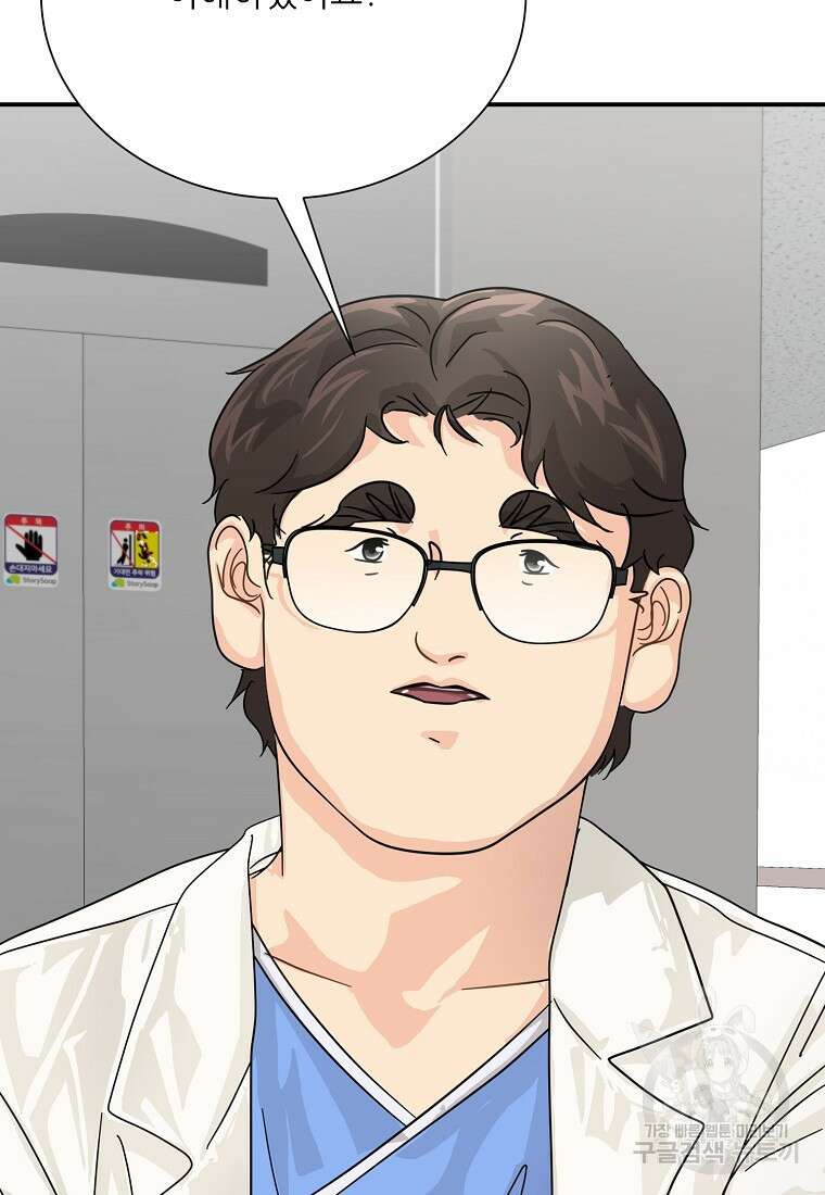 골든아워 49화 93