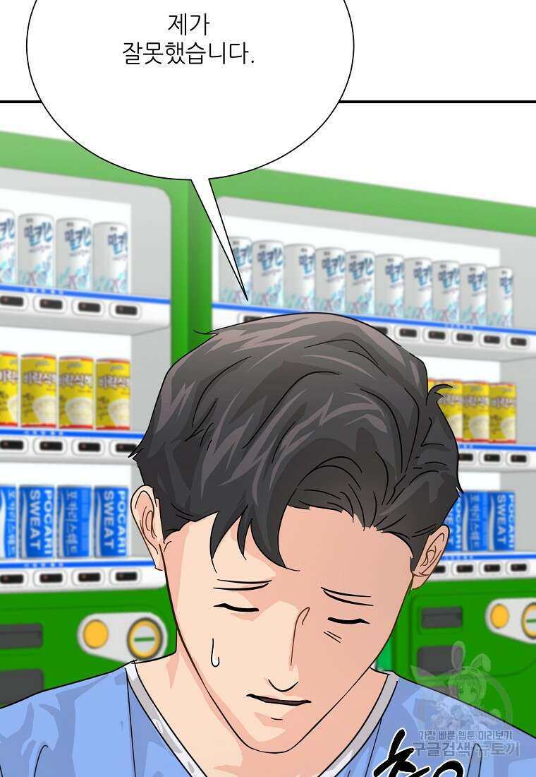 골든아워 49화 95
