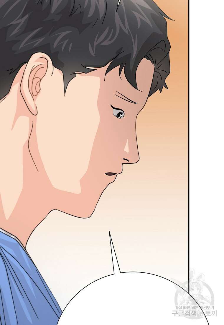 골든아워 49화 100