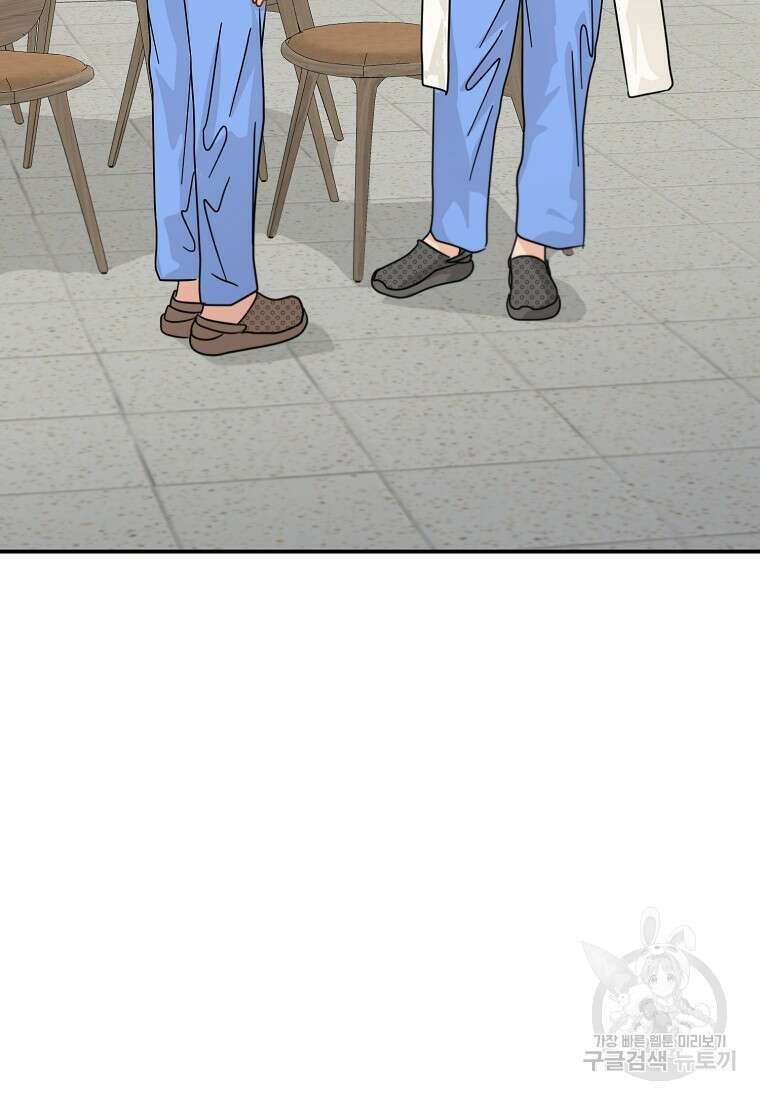 골든아워 49화 103