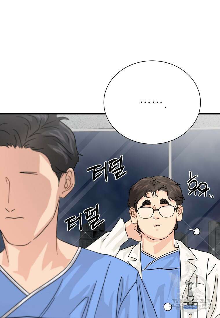 골든아워 49화 104