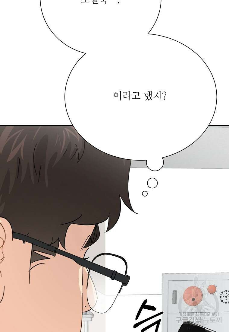 골든아워 49화 106