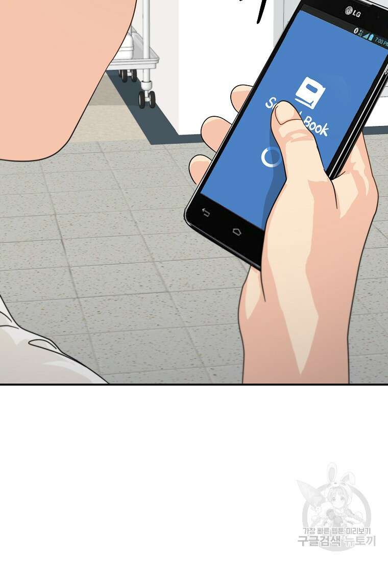 골든아워 49화 107