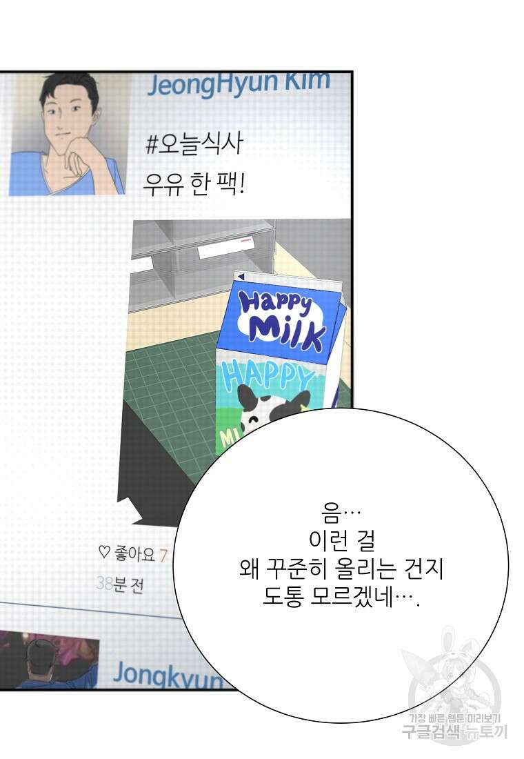 골든아워 49화 108