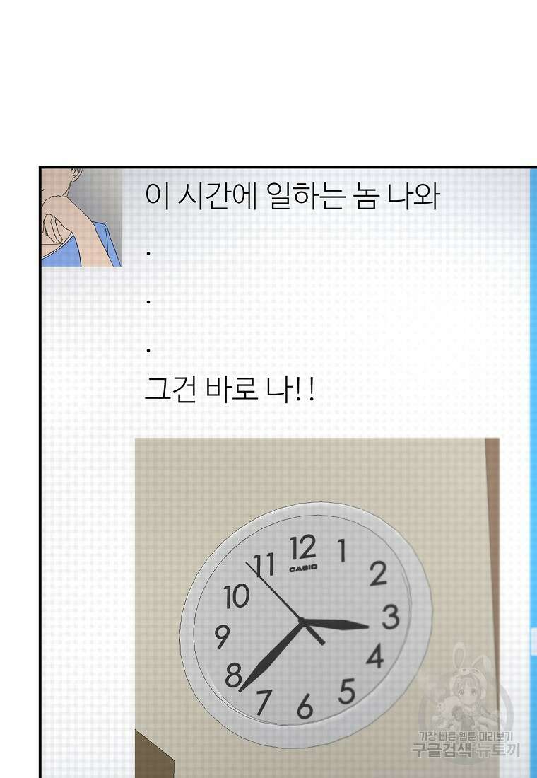 골든아워 49화 109