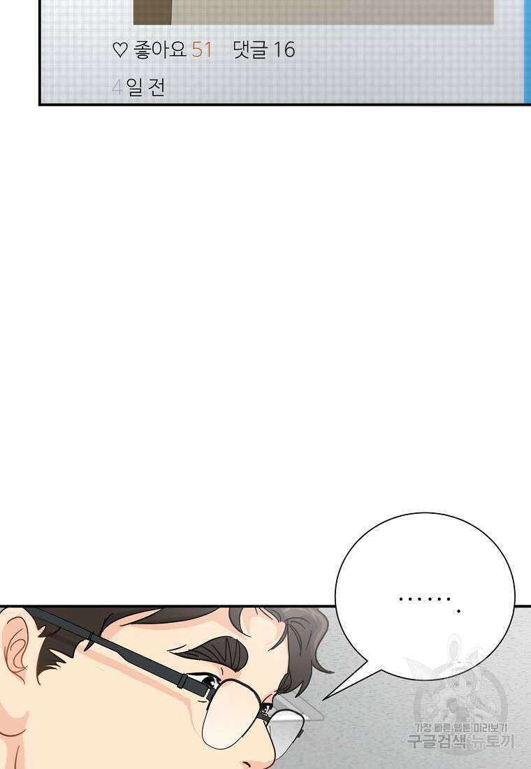 골든아워 49화 110