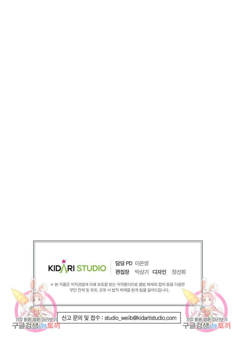 골든아워 49화 114