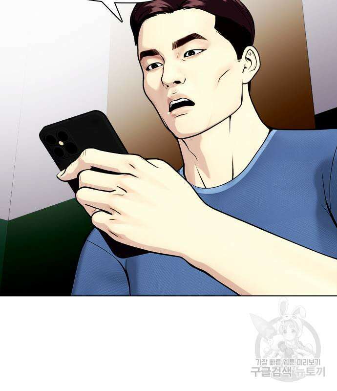 왕따가 격투기를 너무 잘함 28화 5