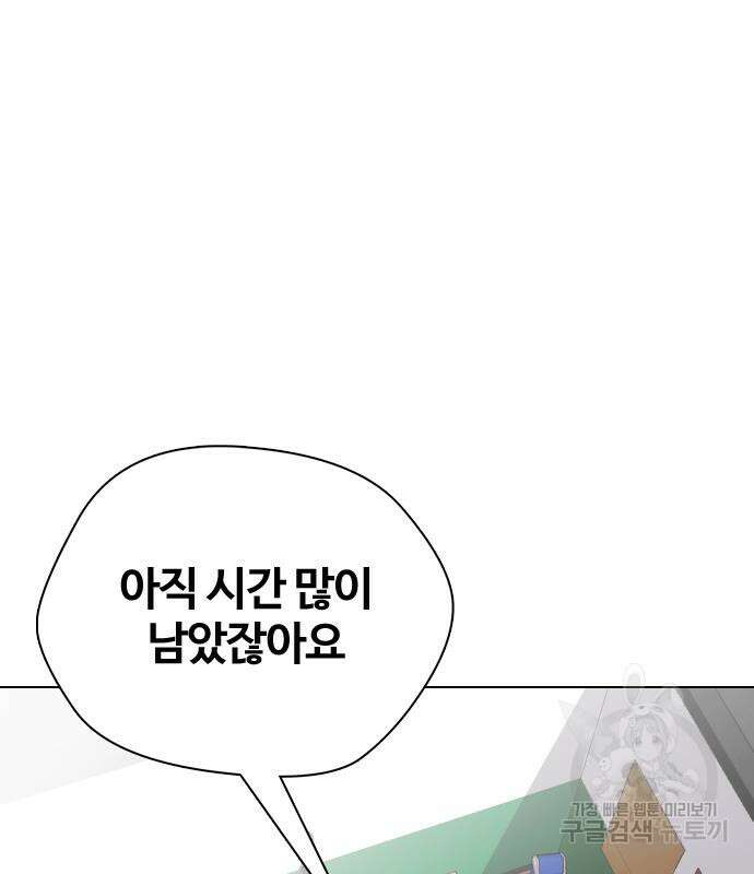 왕따가 격투기를 너무 잘함 28화 8