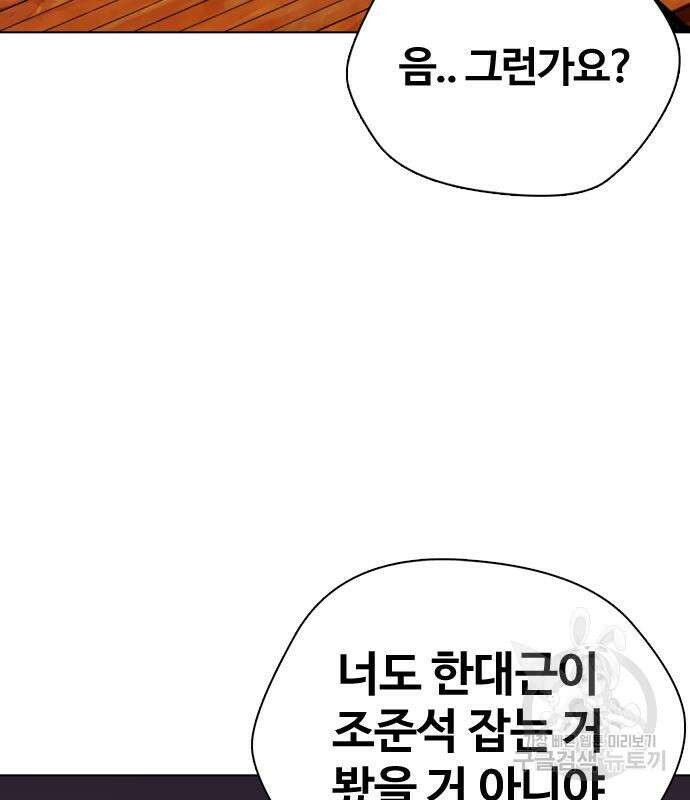 왕따가 격투기를 너무 잘함 28화 10