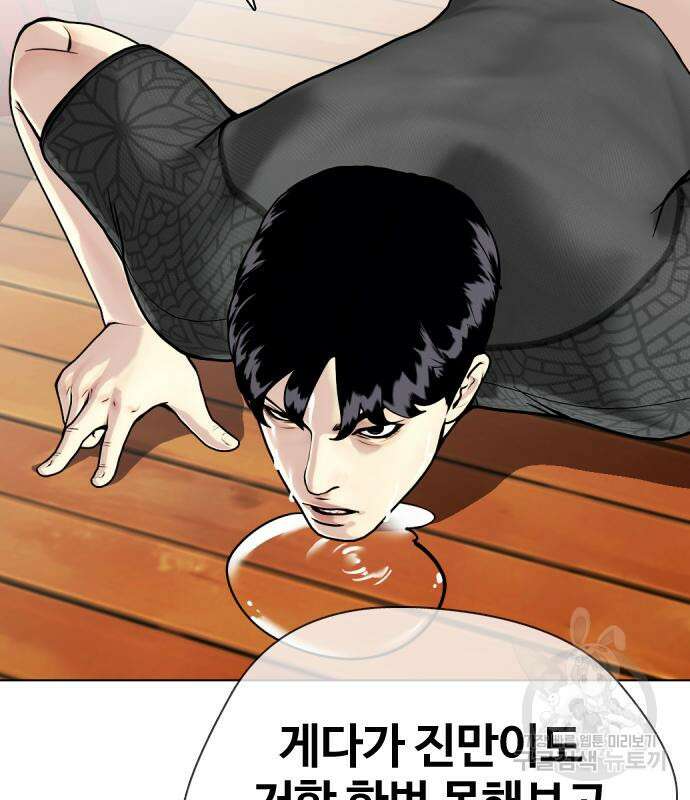 왕따가 격투기를 너무 잘함 28화 13