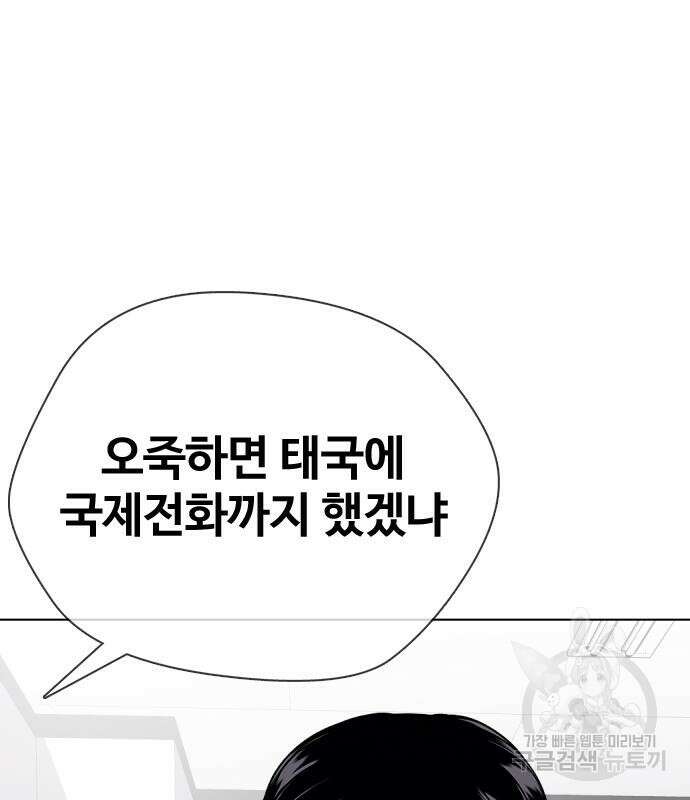 왕따가 격투기를 너무 잘함 28화 17