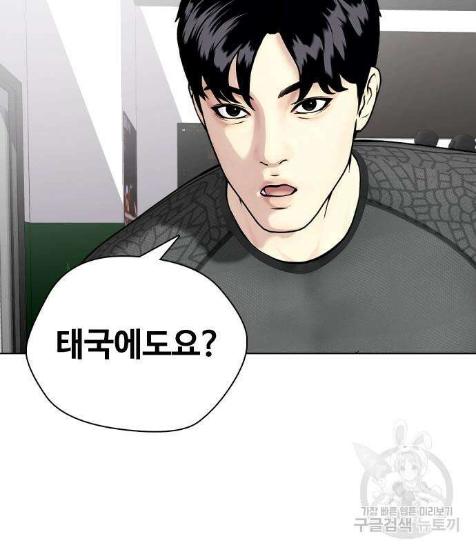 왕따가 격투기를 너무 잘함 28화 18