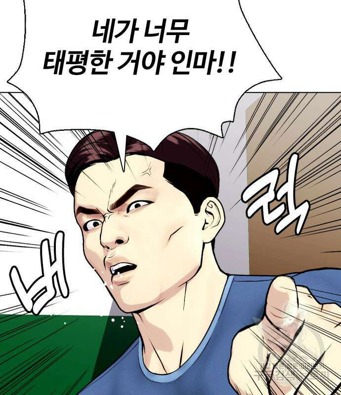 왕따가 격투기를 너무 잘함 28화 22