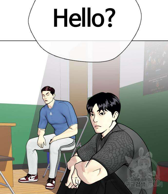 왕따가 격투기를 너무 잘함 28화 27