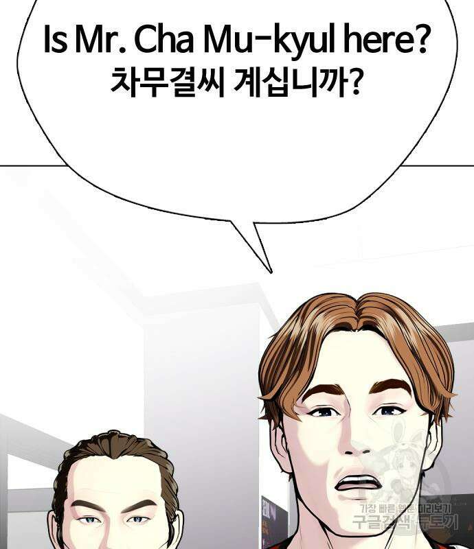 왕따가 격투기를 너무 잘함 28화 29
