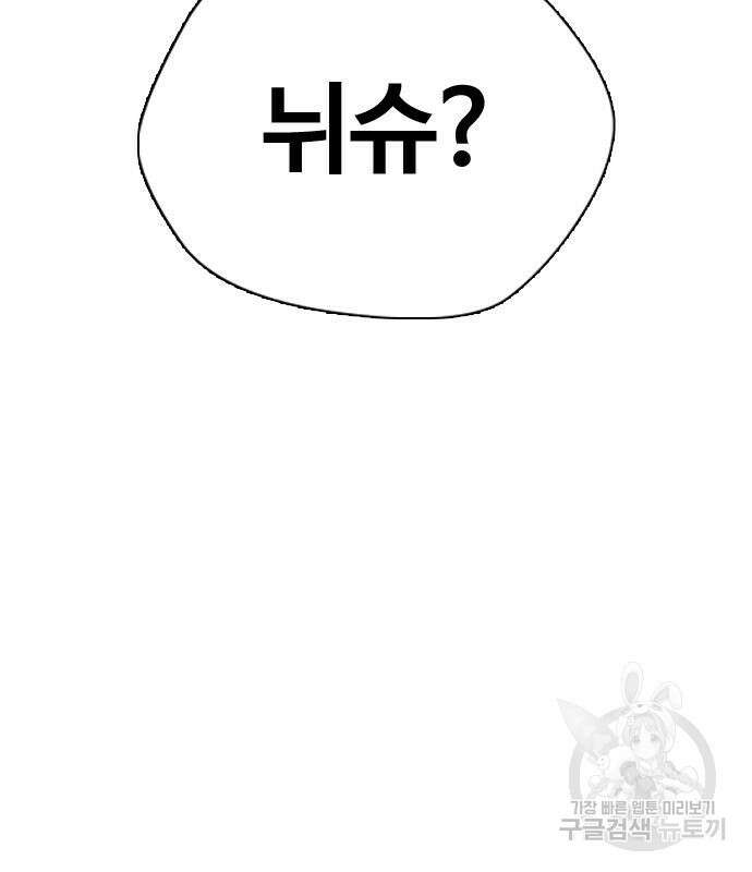 왕따가 격투기를 너무 잘함 28화 33