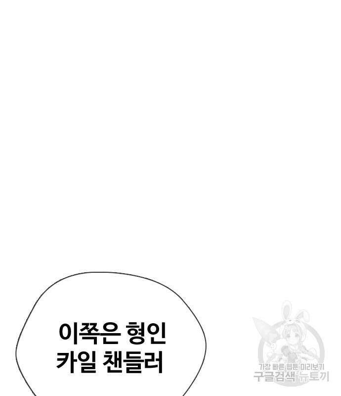 왕따가 격투기를 너무 잘함 28화 36