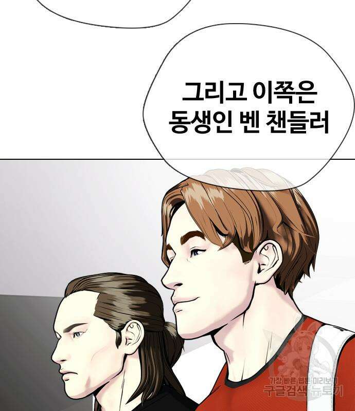 왕따가 격투기를 너무 잘함 28화 37