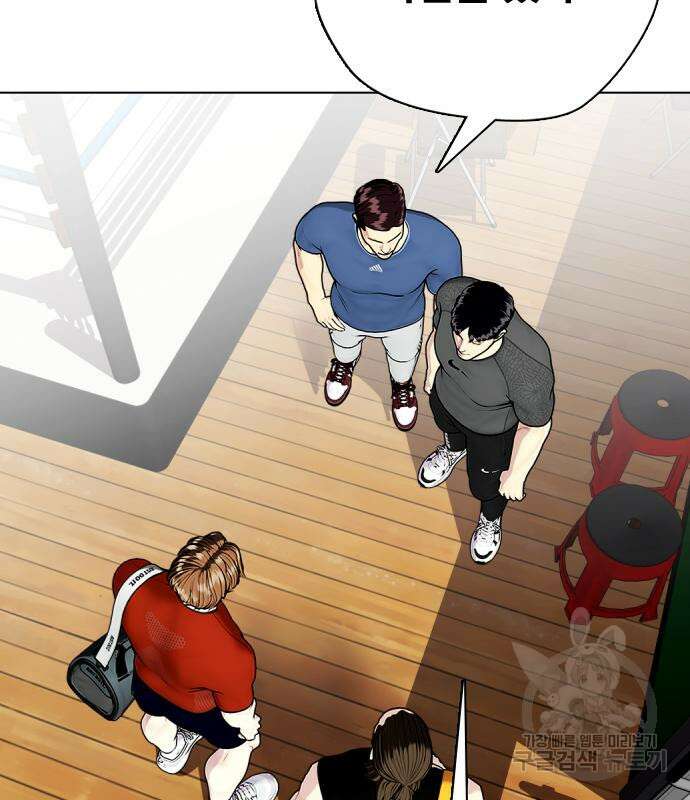 왕따가 격투기를 너무 잘함 28화 41