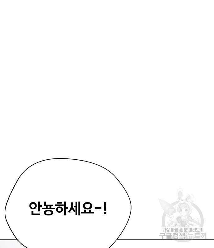왕따가 격투기를 너무 잘함 28화 43