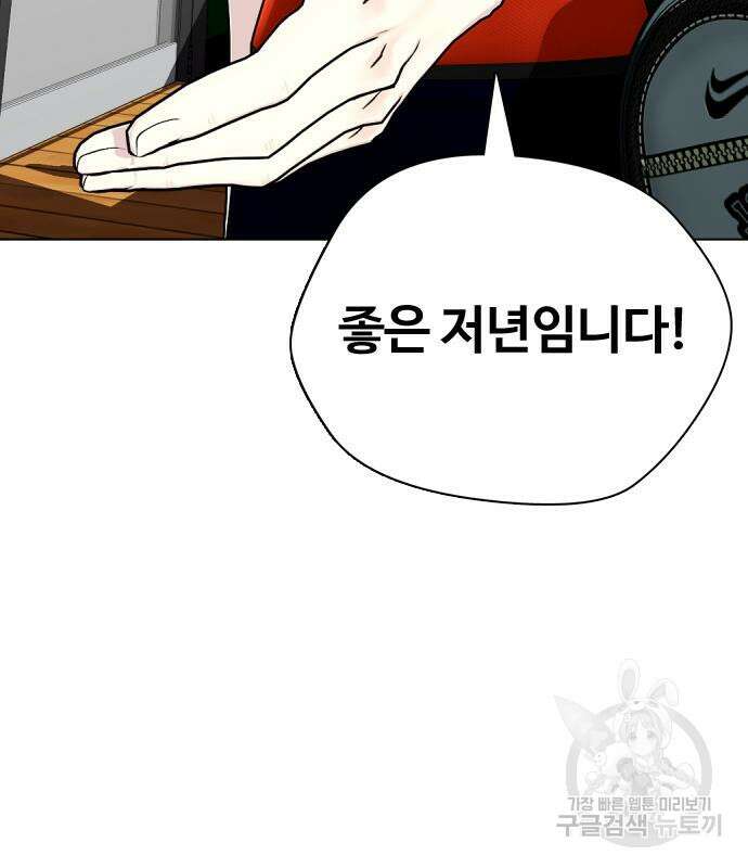 왕따가 격투기를 너무 잘함 28화 45