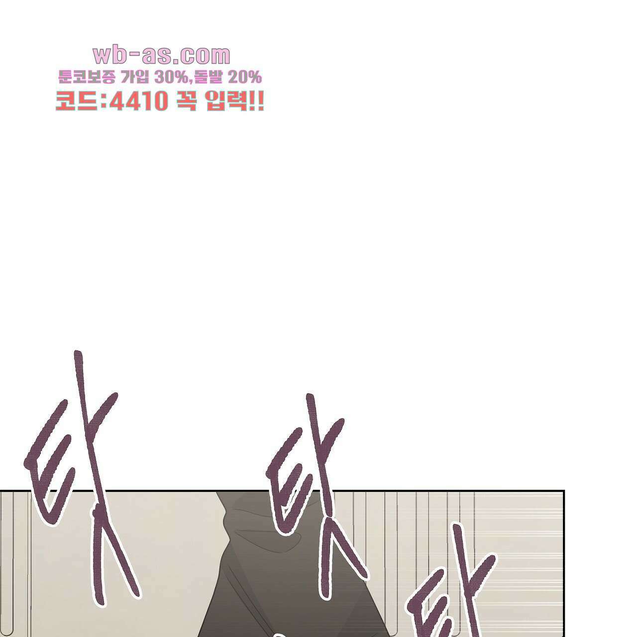 세 개의 세계 23화 1