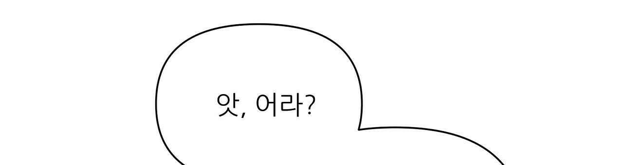 세 개의 세계 23화 6