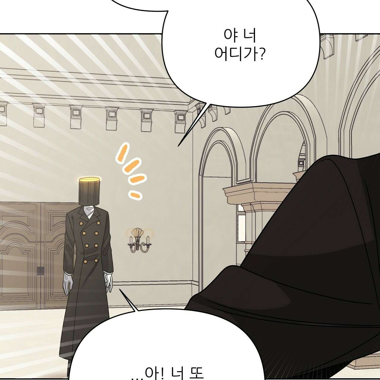 세 개의 세계 23화 7