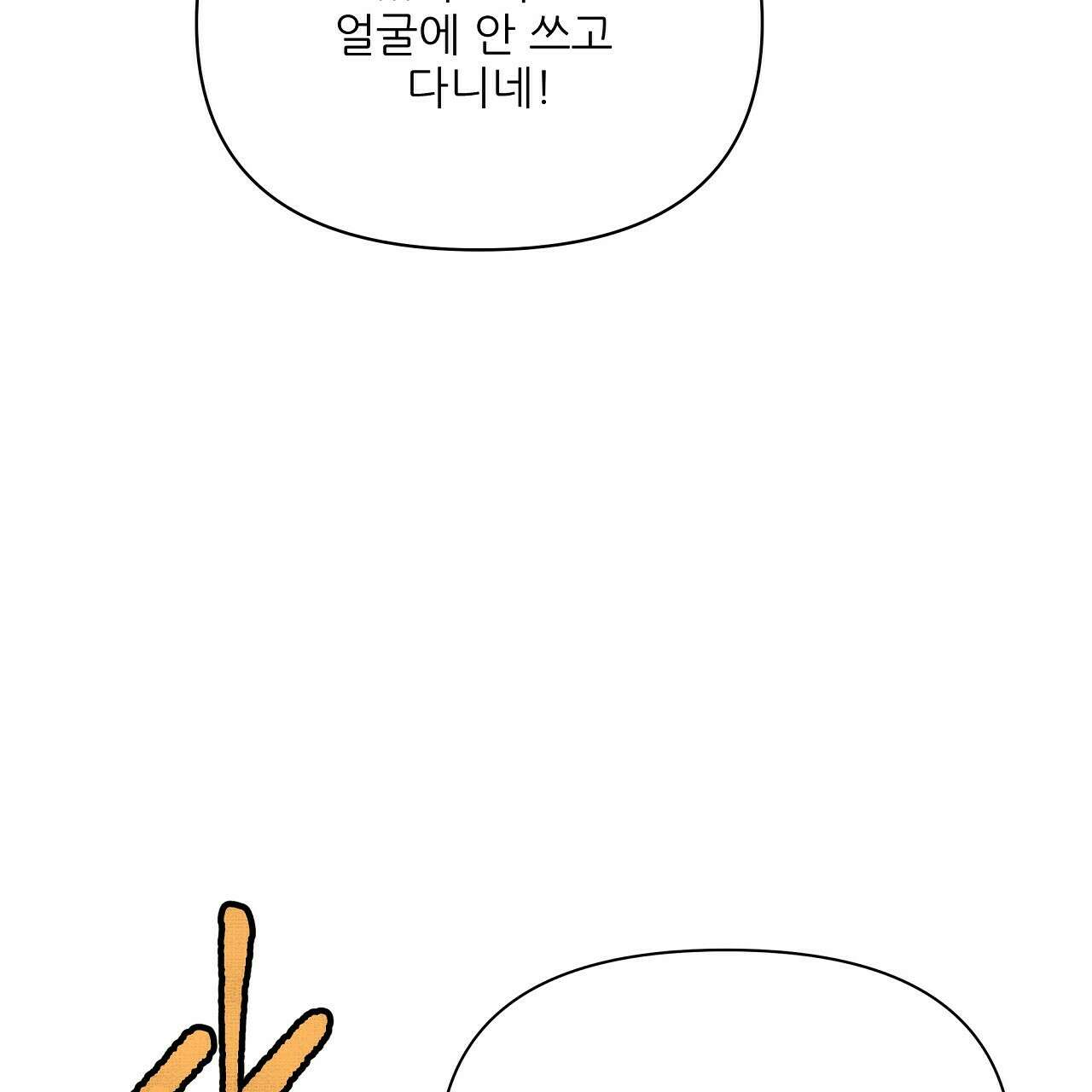 세 개의 세계 23화 8
