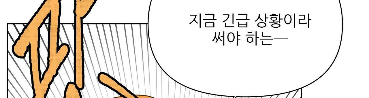 세 개의 세계 23화 9